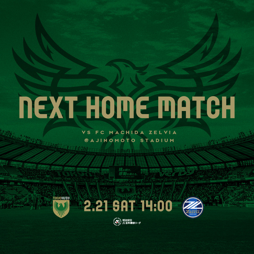 【Preview】百年構想リーグ 第3節 vsFC町田ゼルビア（H）