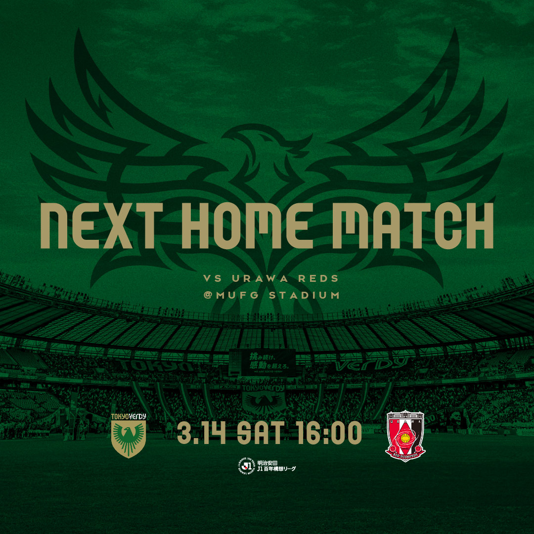 【Preview】百年構想リーグ 第6節 vs浦和レッズ（H）