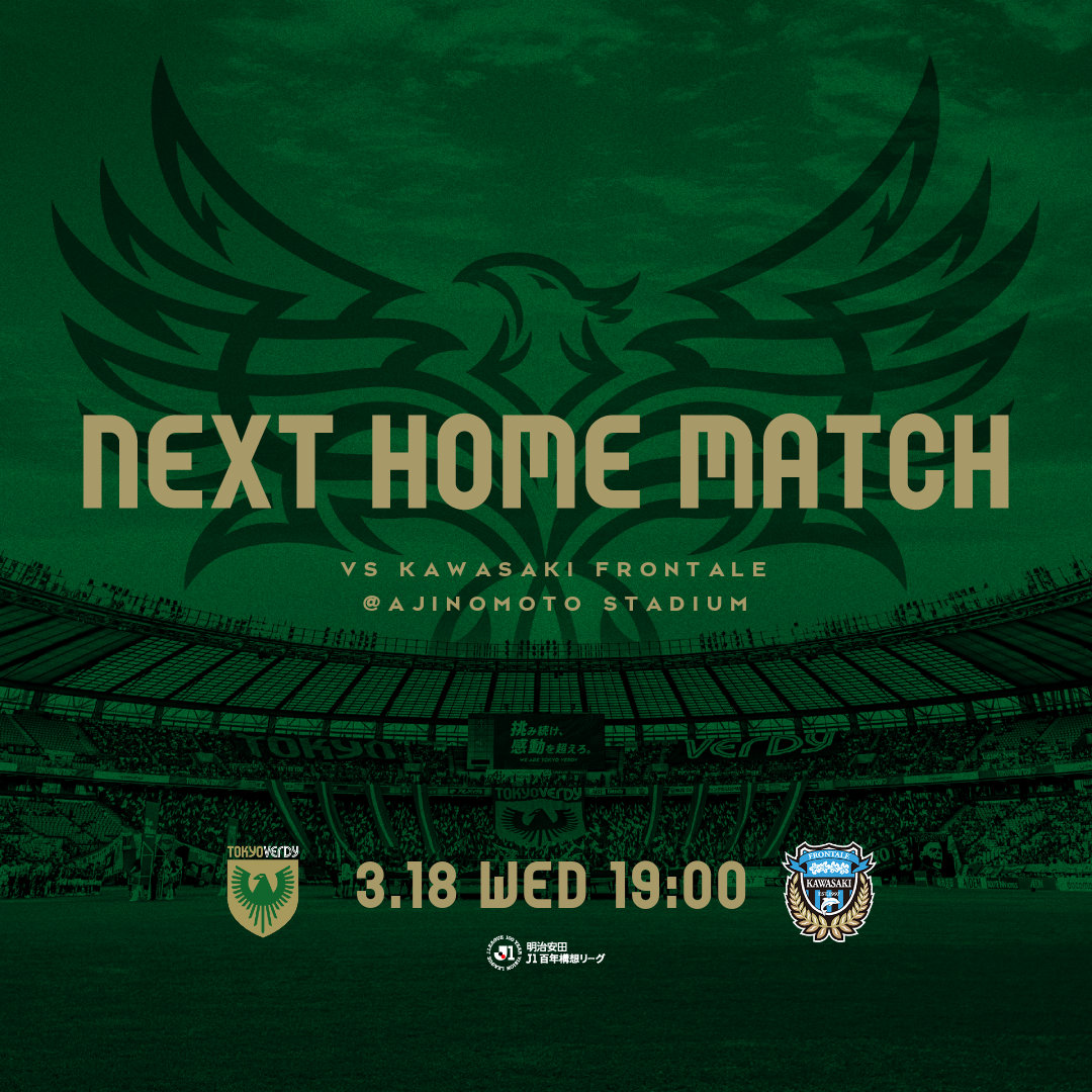 【Preview】百年構想リーグ 第7節 vs川崎フロンターレ（H）