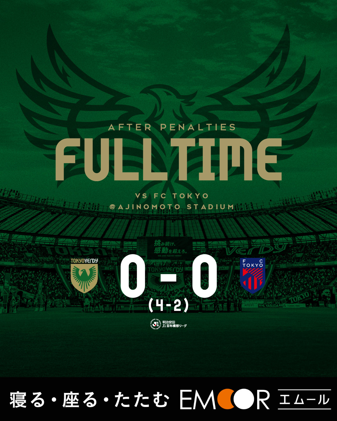 【Result】百年構想リーグ第8節vsFC東京（H）