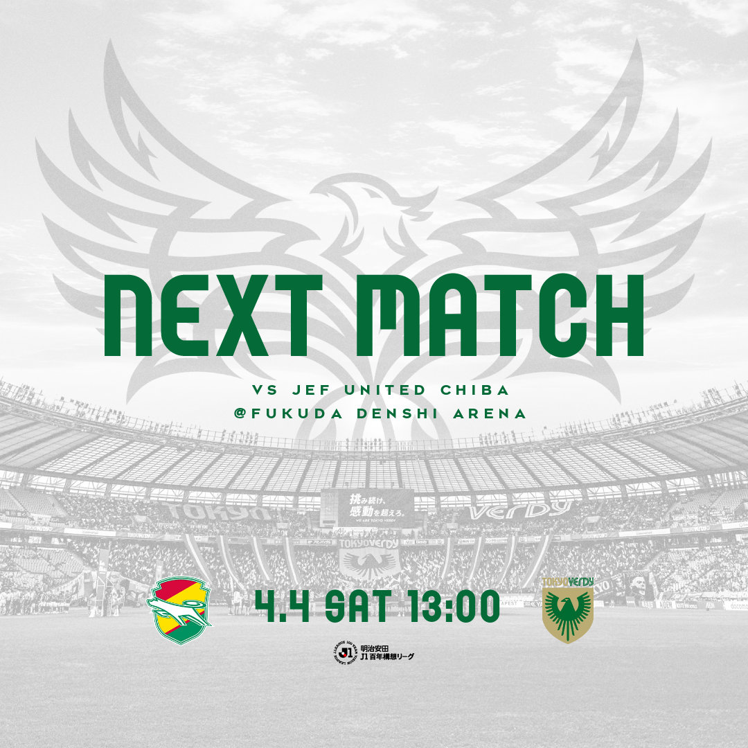 【Preview】百年構想リーグ 第9節 vsジェフユナイテッド千葉（A）