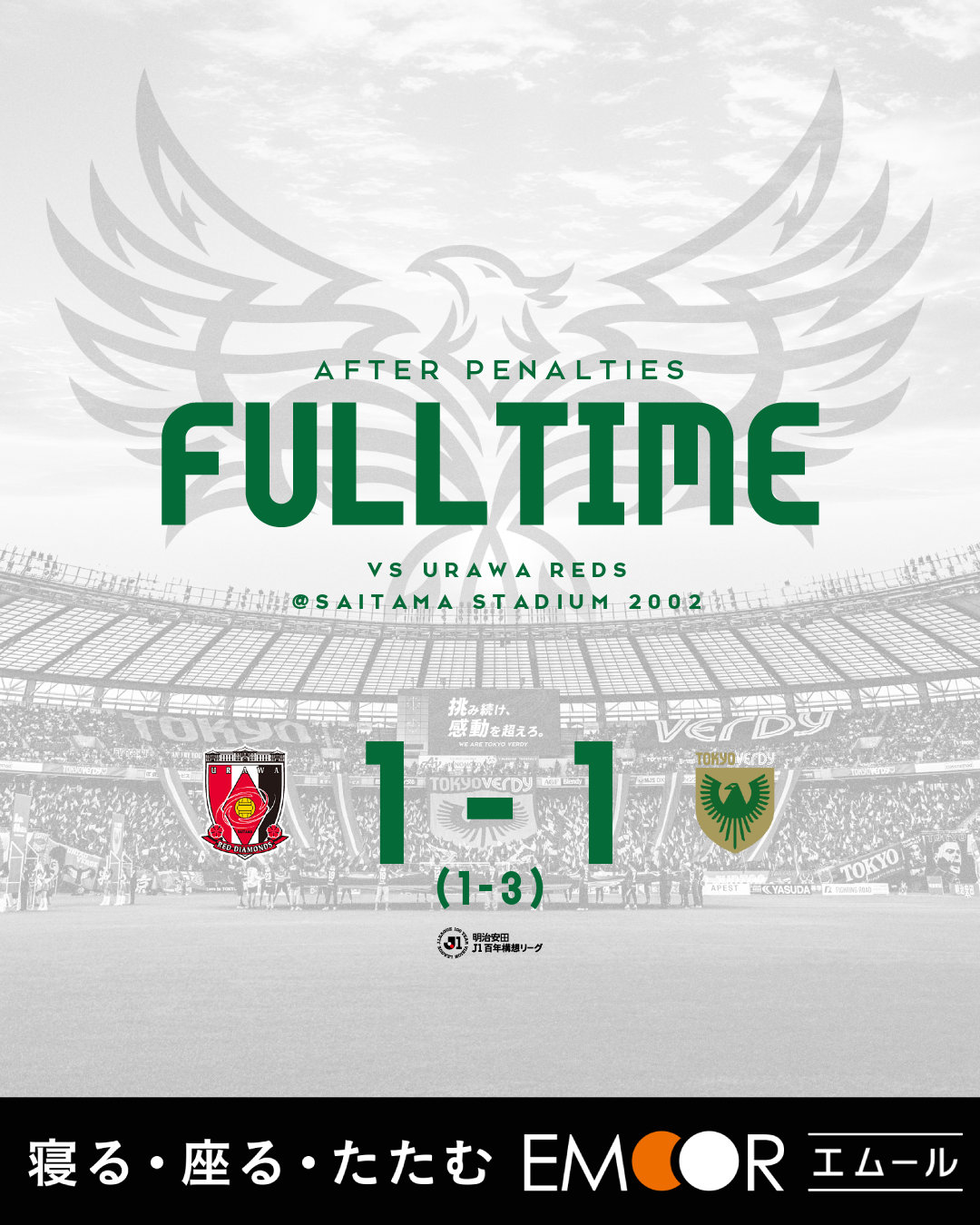 【Result】百年構想リーグ第10節vs浦和レッズ（A）