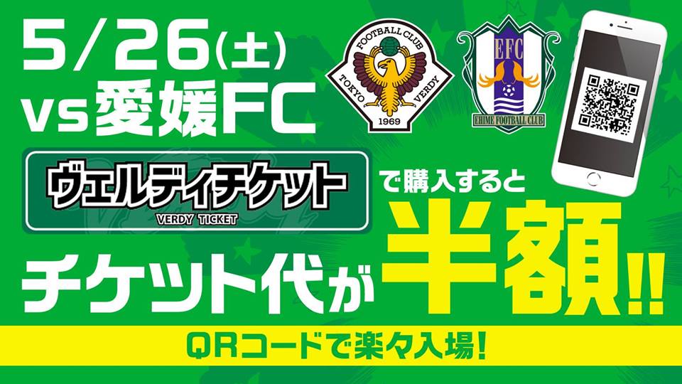 【Preview】仕切り直し～2018第16節vs愛媛FC(H)