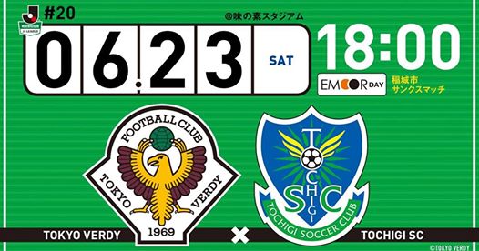 【Preview】ホーム連勝へ～2018第20節vs栃木SC(H)