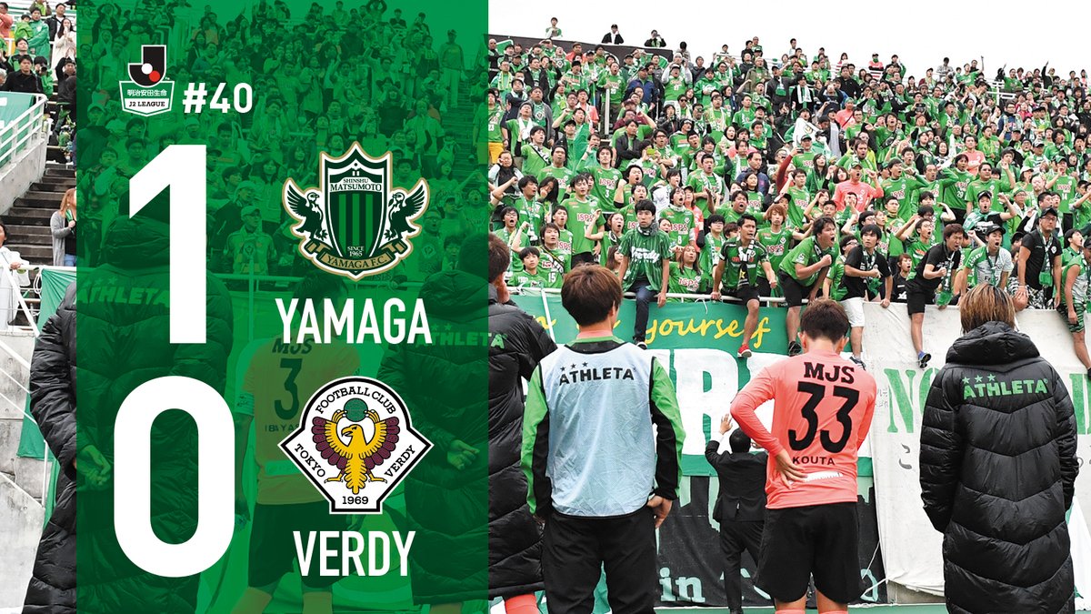 【Result】歴然とした力の差～2018第40節vs松本山雅FC(A)～