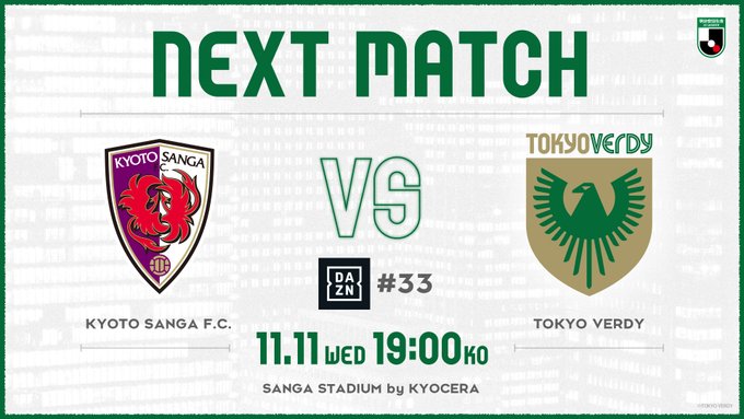 【Preview】サッカー専用スタジアム！～2020第33節vs京都サンガF.C.(A)～