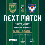 【Preview】0-7のリベンジマッチ～2021第30節vsアルビレックス新潟(H)～