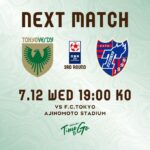 【Preview】2023年天皇杯3回戦vsFC東京