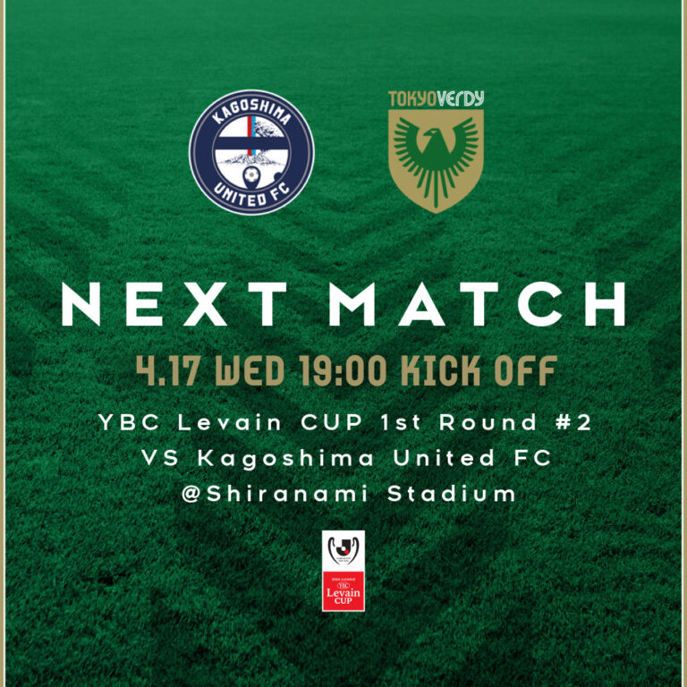 【Preview】YBCルヴァンカップ2024 vs鹿児島ユナイテッドFC