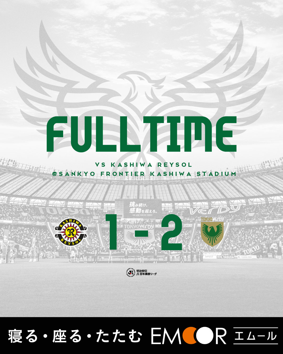 【Result】百年構想リーグ第2節vs柏レイソル（A）