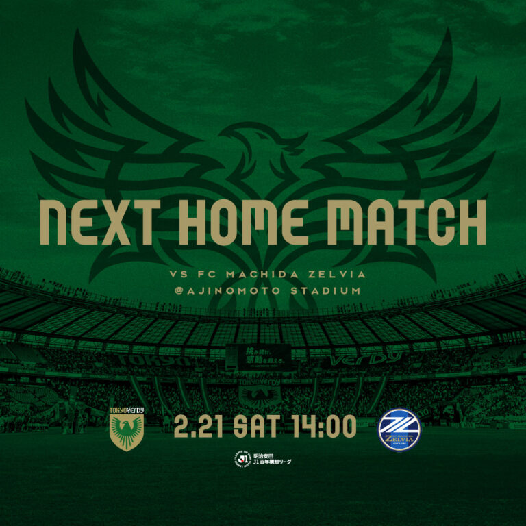【Preview】百年構想リーグ 第3節 vsFC町田ゼルビア（H）