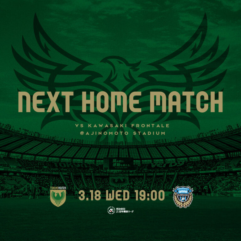 【Preview】百年構想リーグ 第7節 vs川崎フロンターレ（H）