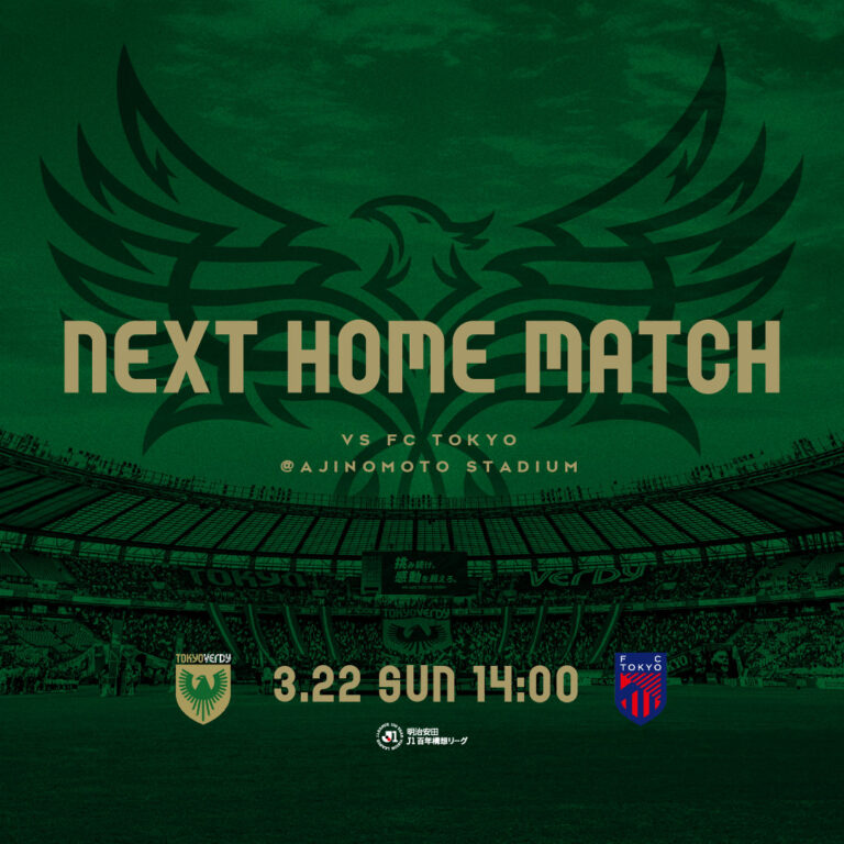 【Preview】百年構想リーグ 第8節 vsFC東京（H）
