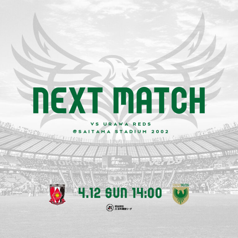 【Preview】百年構想リーグ 第10節 vs浦和レッズ（A）